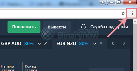 Нужная кнопка в Хроме